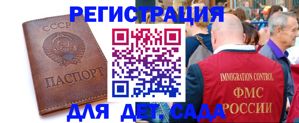 прописка в квартире в Реутове