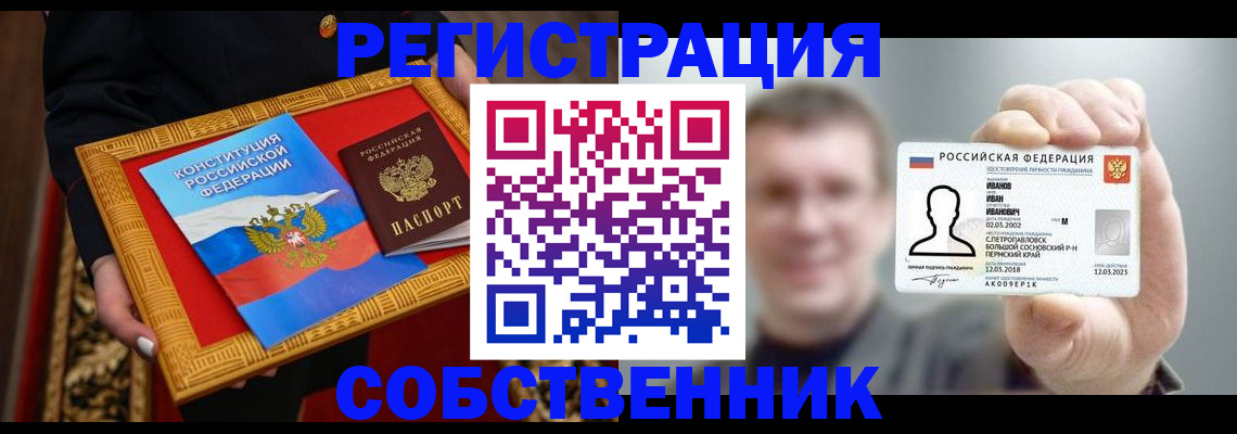 найти адрес прописки в Реутове